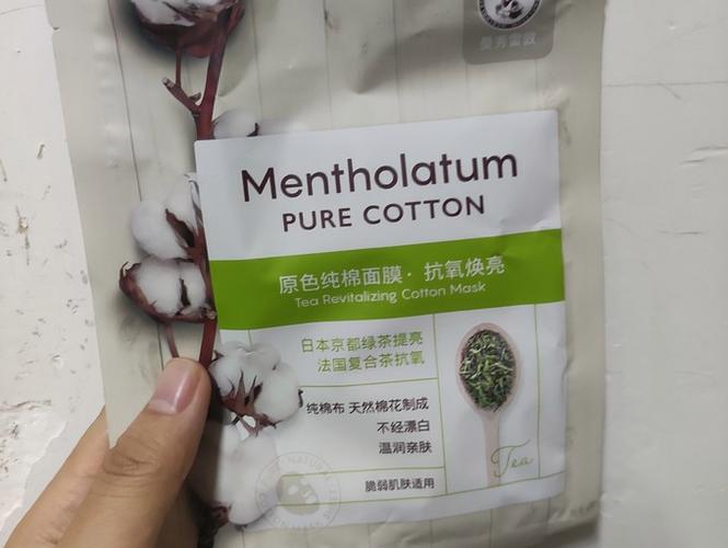 曼秀雷敦面膜怎么样