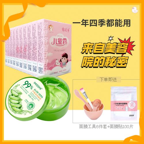 郁美静面膜怎么样