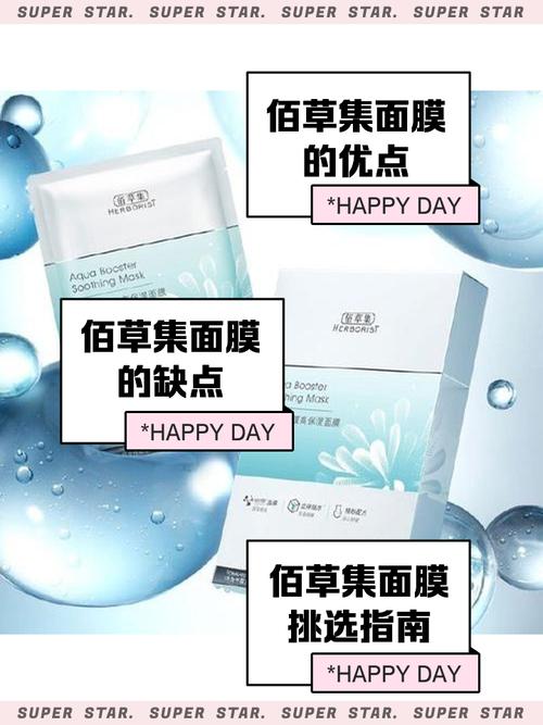 佰草集面膜怎么样适合年龄