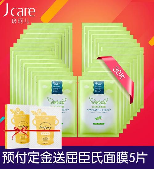 珍珂儿天使爱美丽面膜怎么样