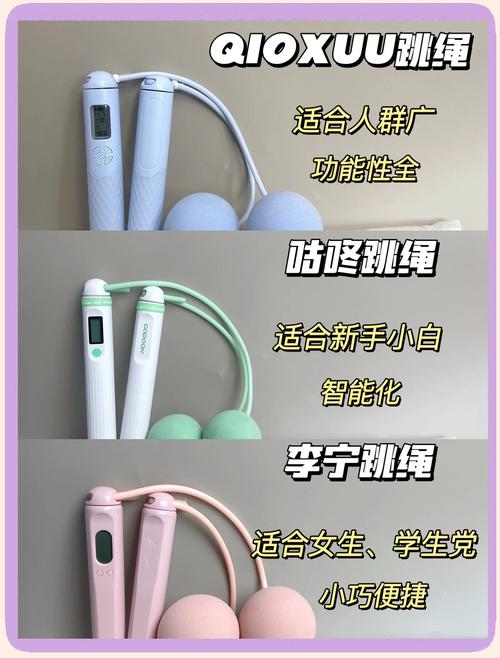 减肥跳绳用什么绳子好