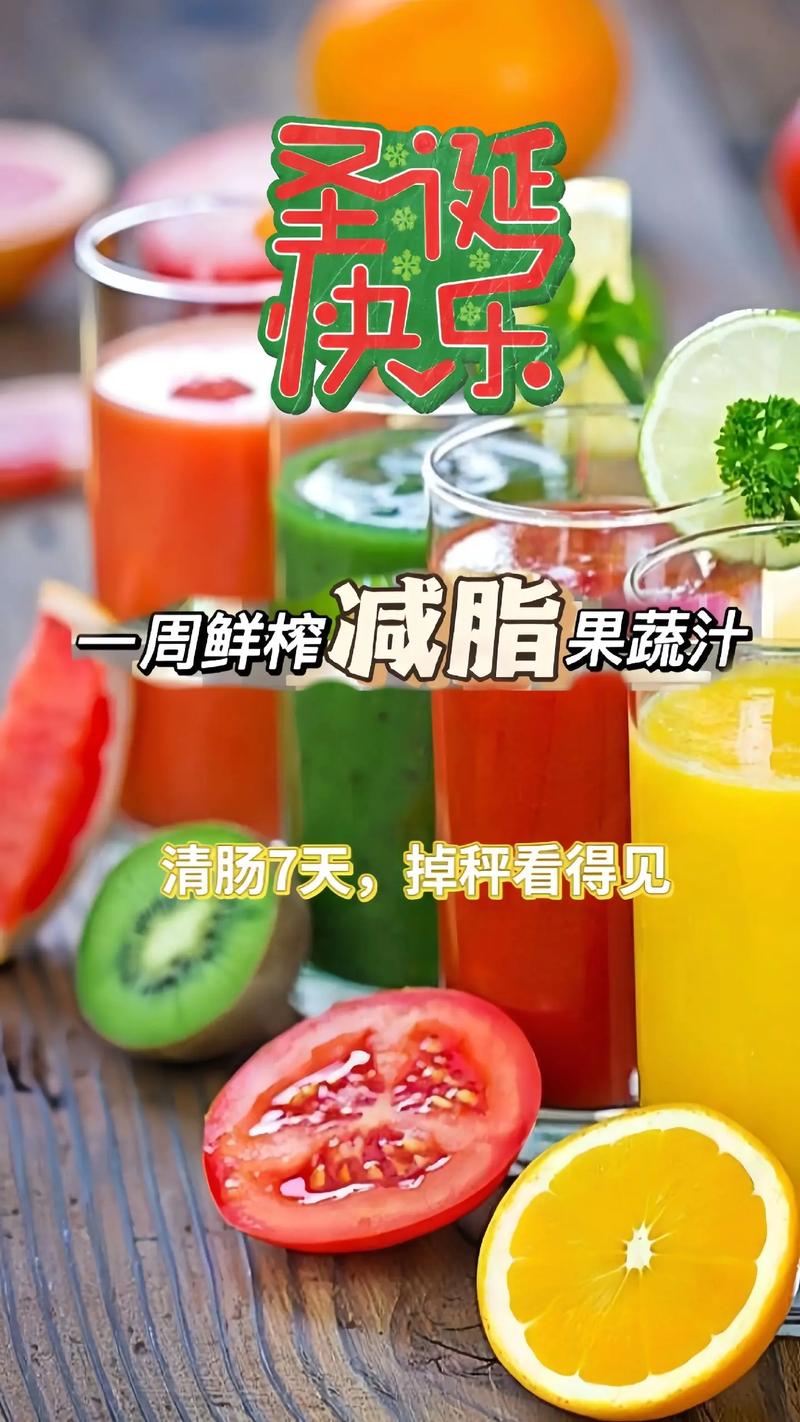 减肥果汁什么时候喝好