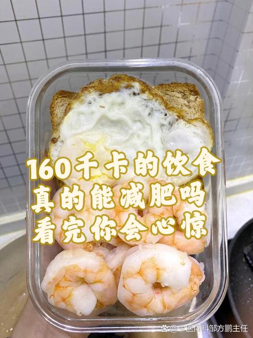 减肥的千卡是什么意思