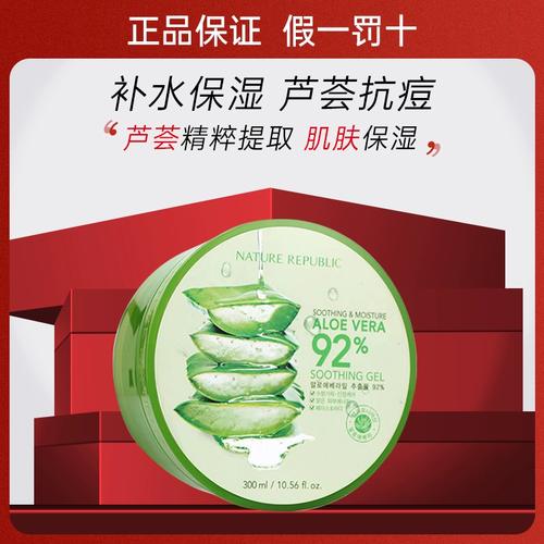 自然共和国面膜怎么样