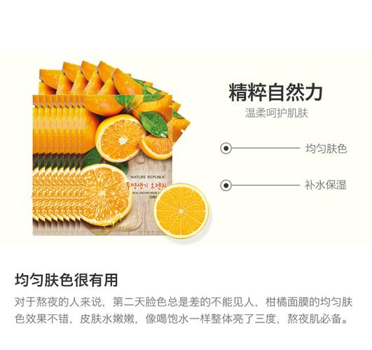 自然共和国面膜怎么样