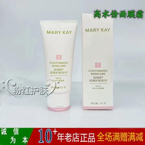 玫琳凯祛斑面膜怎么样