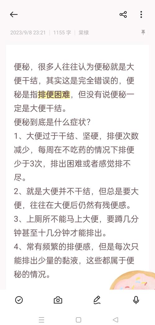 为什么减肥容易便秘