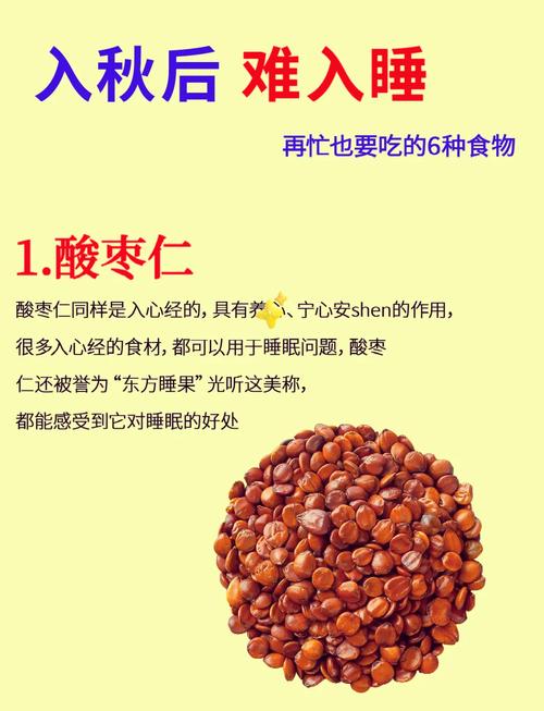 睡眠不好应该吃什么