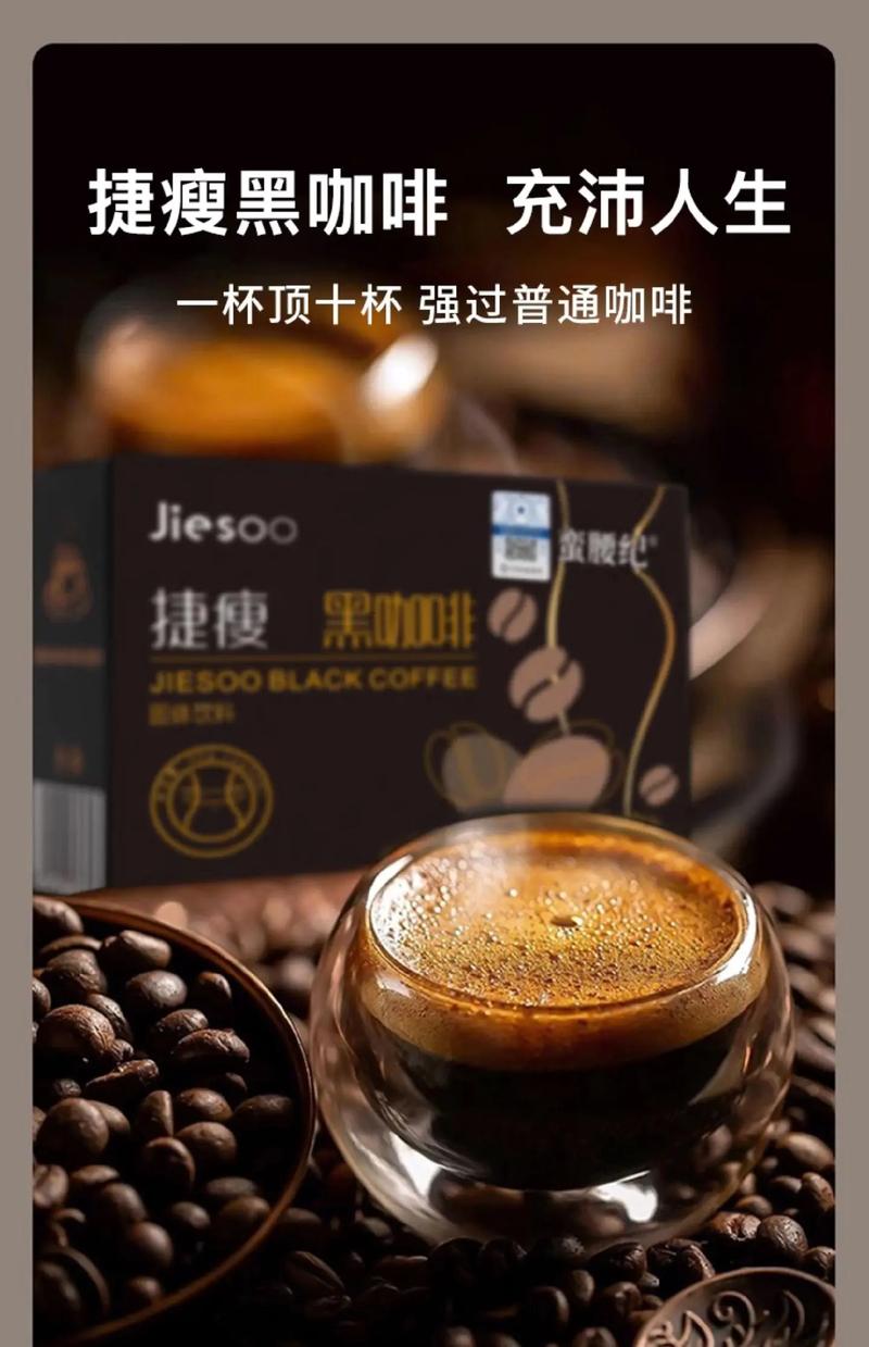喝什么牌子的咖啡减肥
