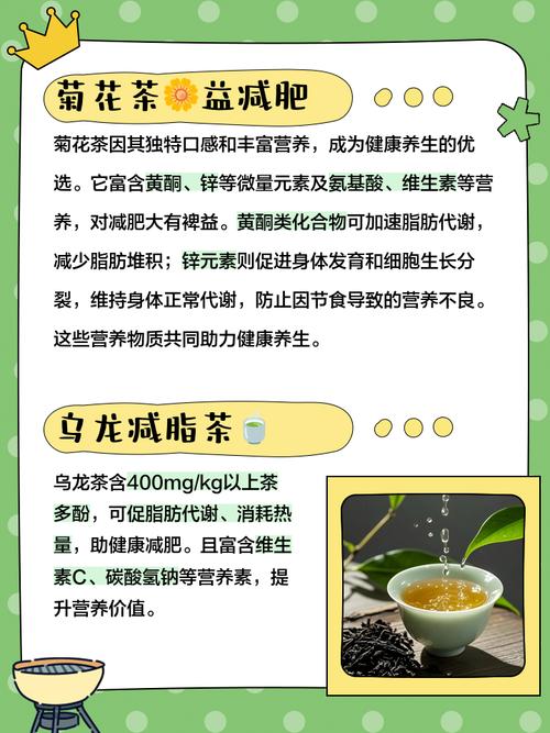 喝减肥茶有什么危害