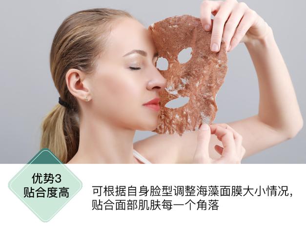兰可欣海藻面膜怎么样