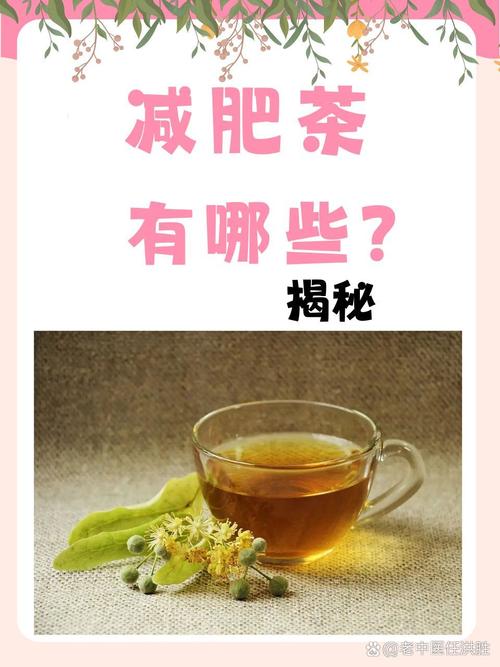 喝减肥茶有什么坏处
