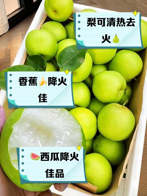 冬天吃什么水果降火