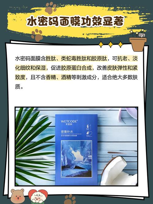 水密码免洗面膜怎么样