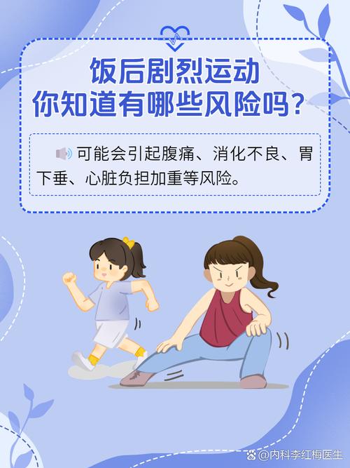 饭后该做什么运动减肥