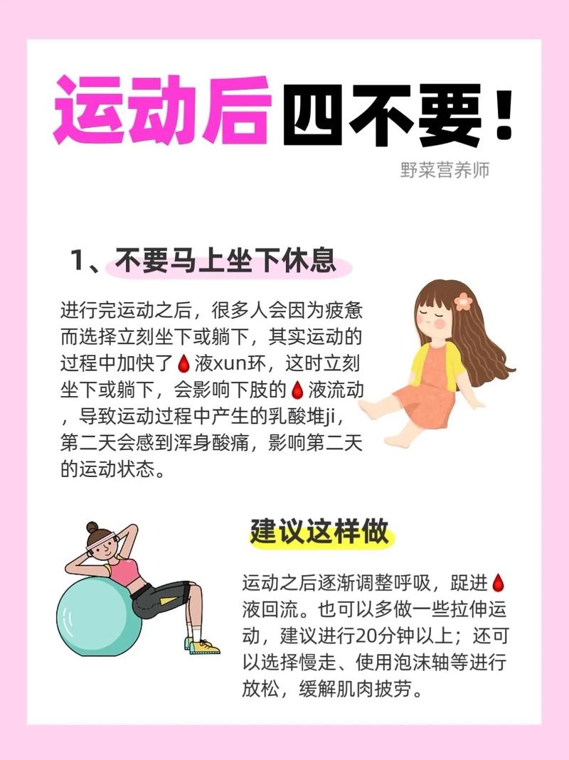 饭后该做什么运动减肥