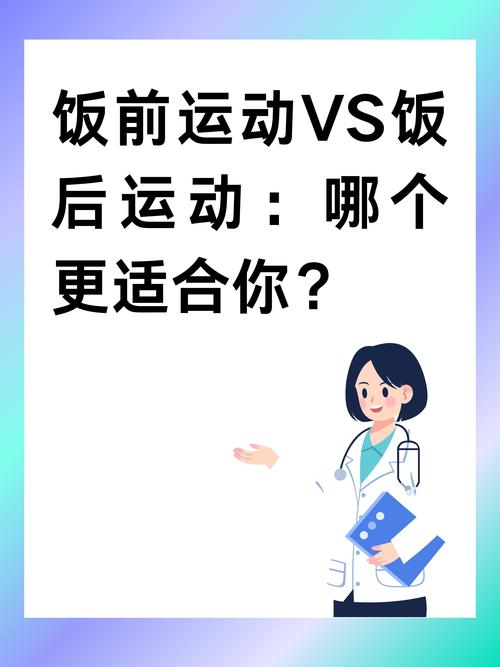 饭后该做什么运动减肥