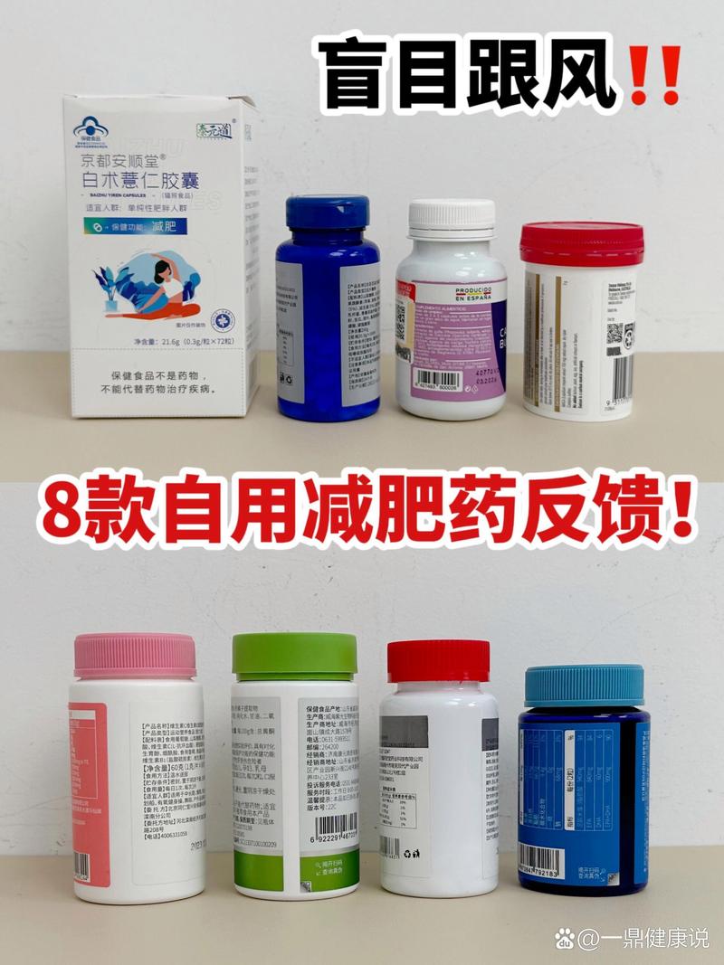 吃减肥药伤什么