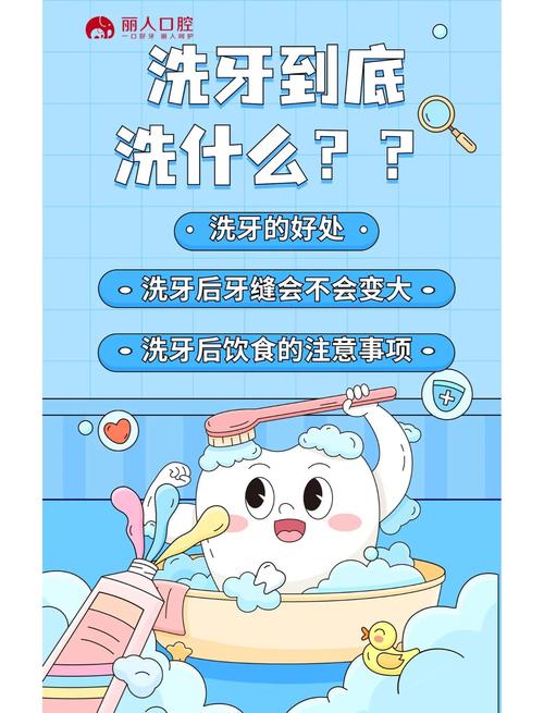 什么要洗牙