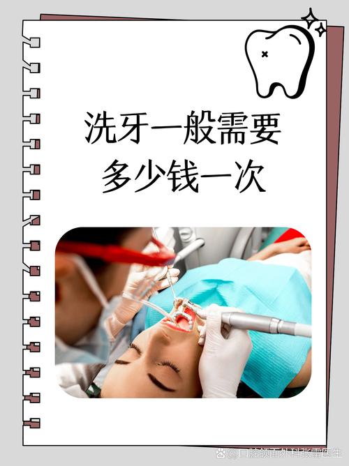 什么要洗牙