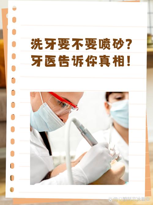 什么要洗牙