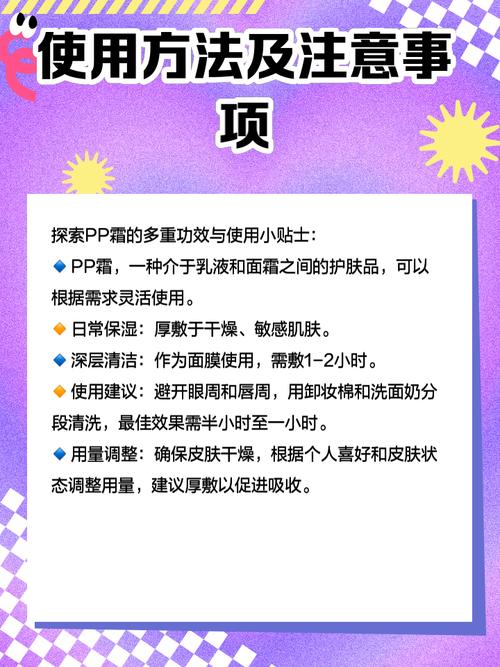 pp霜是什么