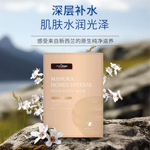 麦卢卡蜂蜜面膜怎么样