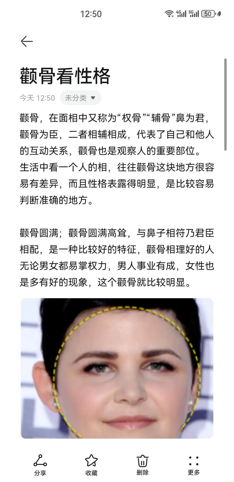 什么是颊骨
