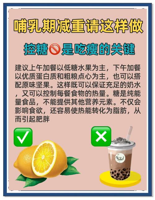 哺乳期可以用什么减肥