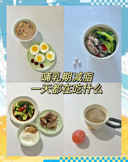 哺乳期可以用什么减肥