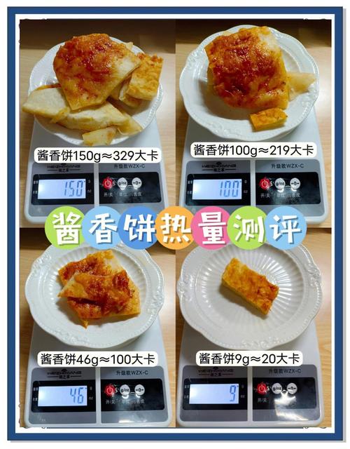 什么饼热量