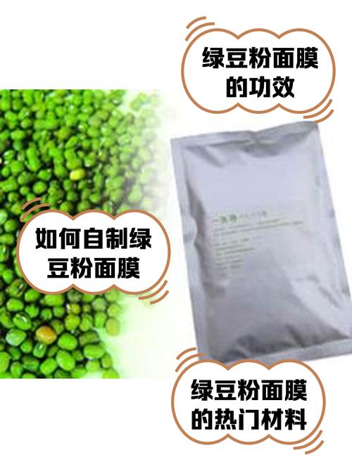怎么样自制绿豆面膜