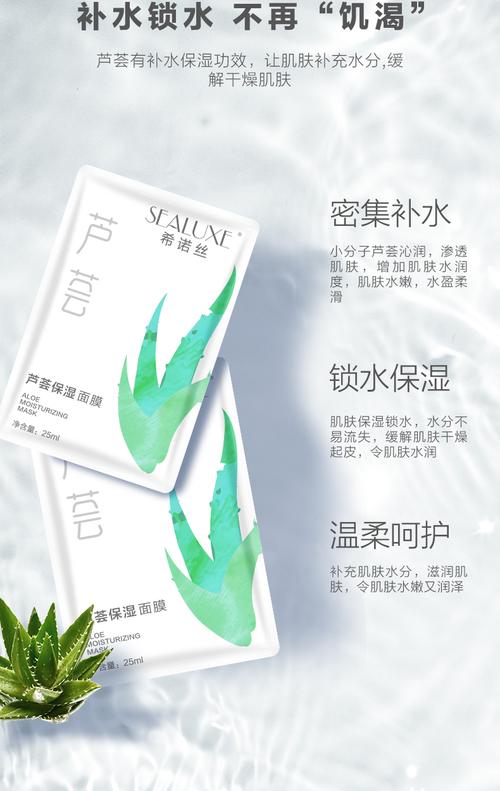 绿叶补水面膜怎么样