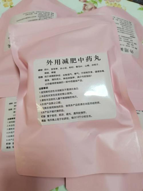 中药中什么药是减肥的
