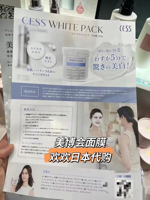 日本白拉贝面膜怎么样