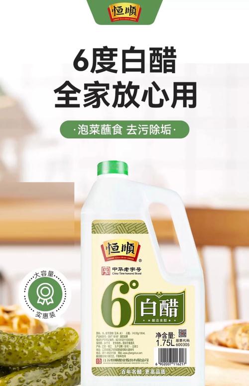 什么牌子的白醋减肥好