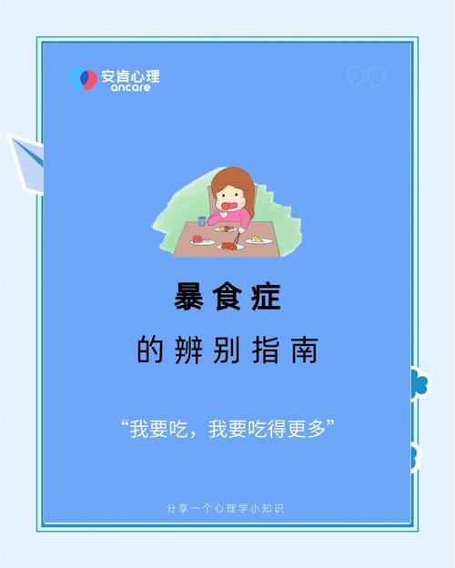 减肥期间暴食会有什么影响