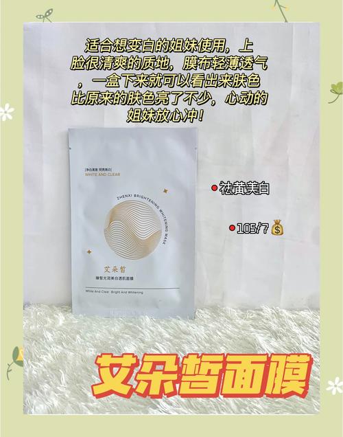 名白面膜怎么样