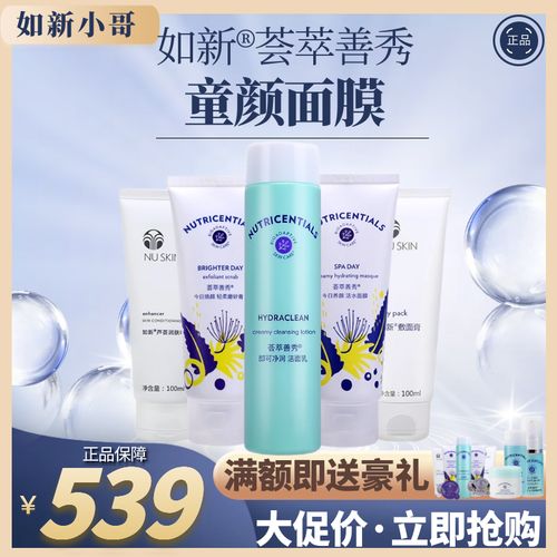 如新童颜面膜怎么样