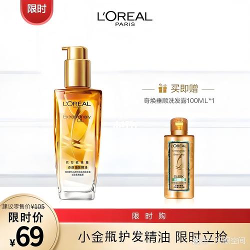 头发油用什么护发素