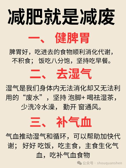 什么偏方能减肥