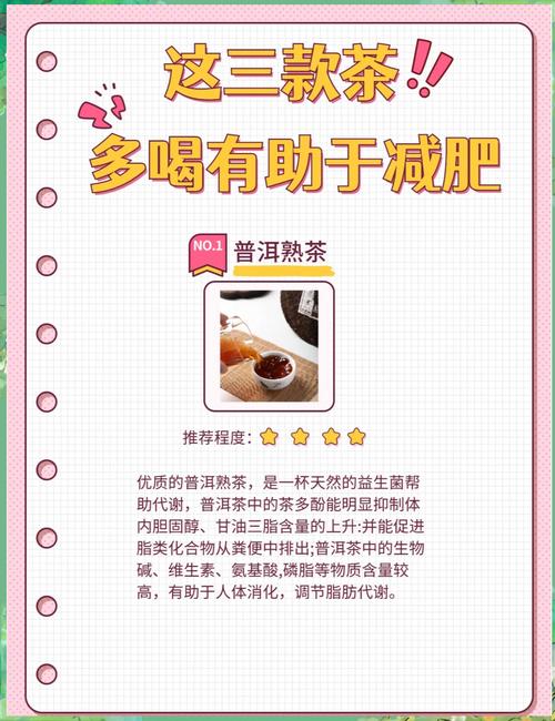 喝什么茶能减肥快
