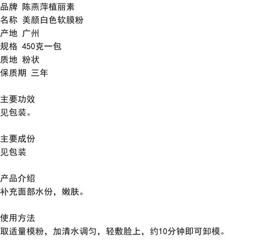 植丽素的面膜怎么样