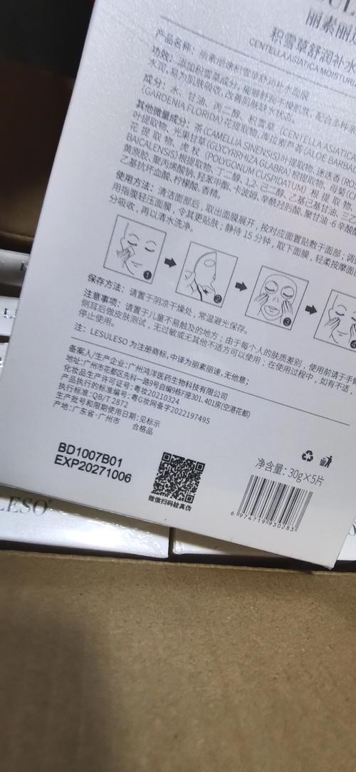 植丽素的面膜怎么样