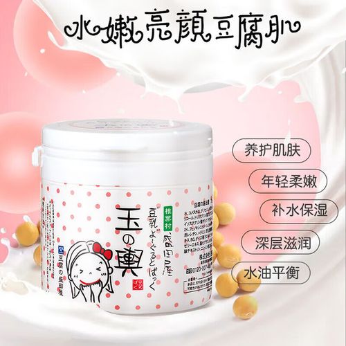 豆腐乳面膜怎么样