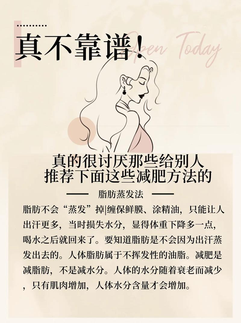 减肥靠的是什么