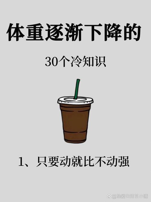 减肥靠的是什么