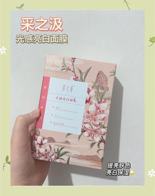 采之汲的面膜怎么样