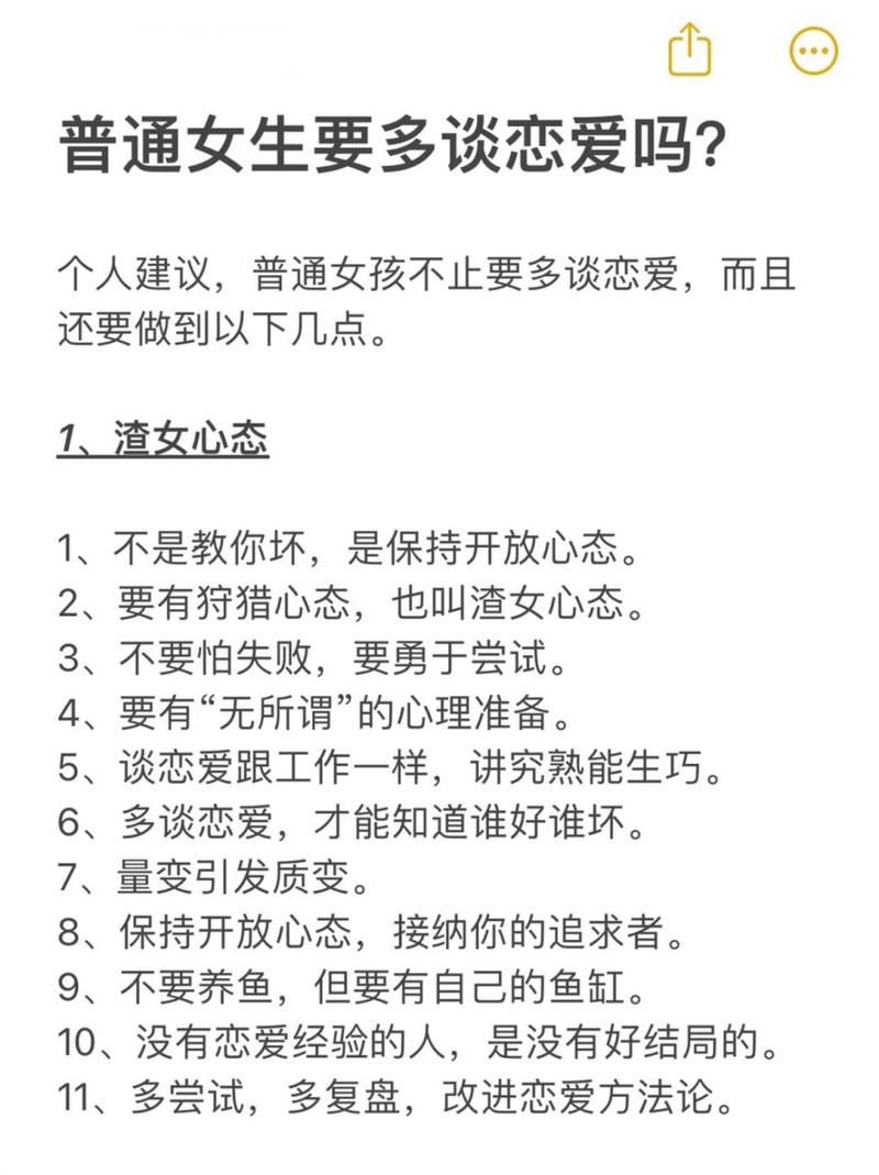 女生为什么要谈恋爱