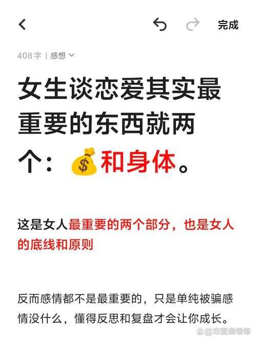 女生为什么要谈恋爱